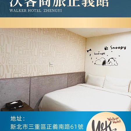 Walker Hotel - Zhengyi 2 Taipei Exteriör bild