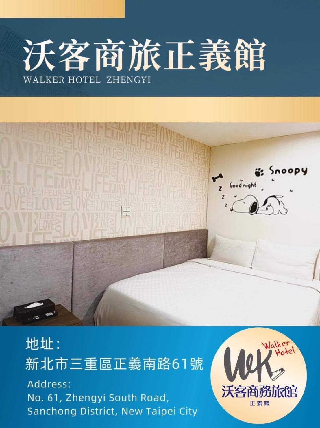 Walker Hotel - Zhengyi 2 Taipei Exteriör bild